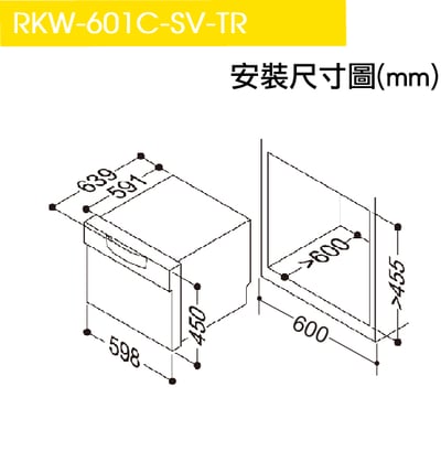 抽屜式六段清洗流程洗碗機-RKW-601C-SV-TR4