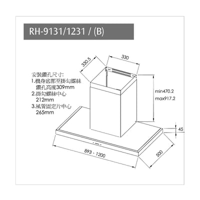倒T式高質感不銹鋼排油煙機-RH-12312