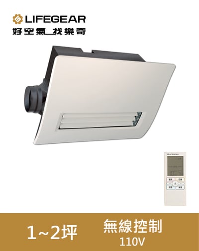 樂奇 浴室暖風機 BD-145R1