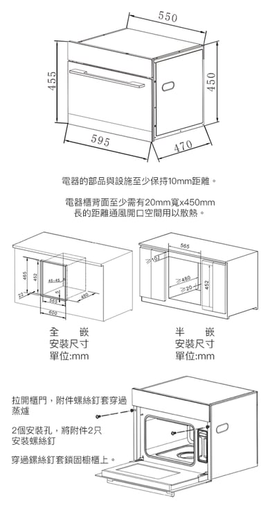 嵌入式電蒸爐-RBS-48806