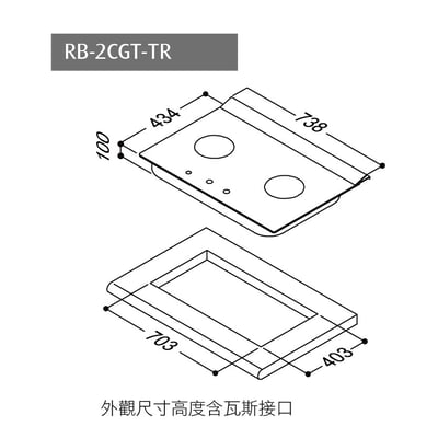 檯面式內焰玻璃雙口爐-RB-2CGT-TR(B)2