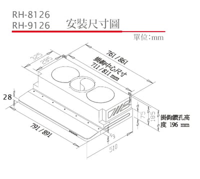 隱藏式電熱除油排油煙機-RH-9126E2