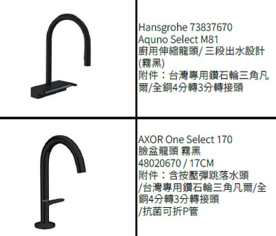 吉美和風 - 曹先生 - 已完工 - 尾款下單頁1