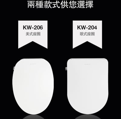 KARAT - KW-204 Simple+電腦馬桶座10