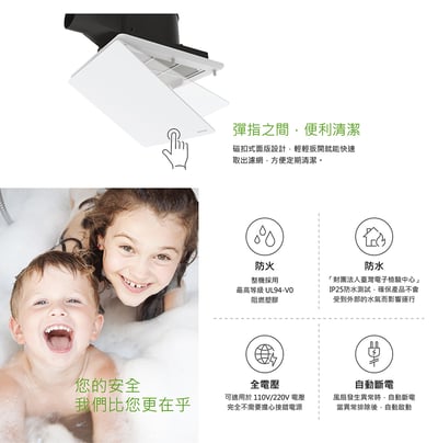 SUNON 建準 25型 節能DC直流大坪數｜大風量靜音換氣扇 BVT25A0015