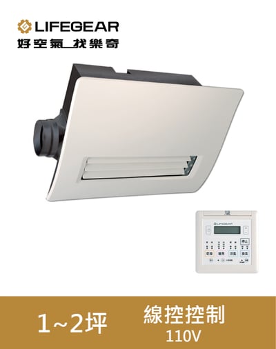 樂奇 浴室暖風機 BD-145L1