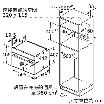 BOSCH-8系列 精巧型嵌入式微波烤箱 60 x 45 cm 經典銀-CMG636BS19