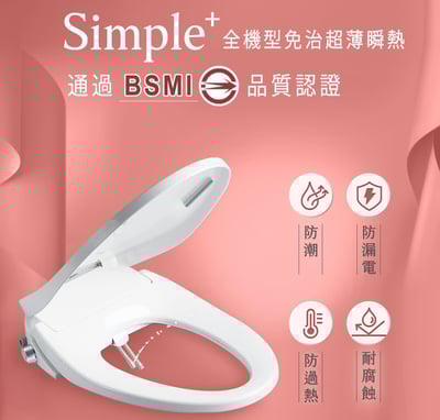 KARAT - KW-204 Simple+電腦馬桶座2