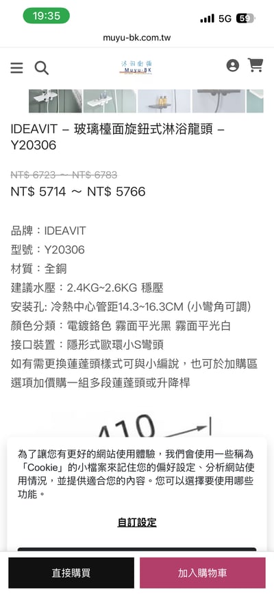 IDEAVIT - 玻璃檯面旋鈕式淋浴龍頭 - Y20306 訂金單2