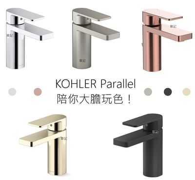 KOHLER 面盆龍頭-23472T-4-(CP/AF/BN/BL/RGD)(優惠問小編)6