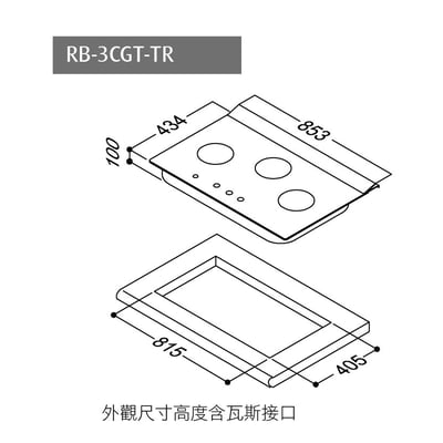 檯面式內焰玻璃三口爐-RB-3CGT-TR(B)2