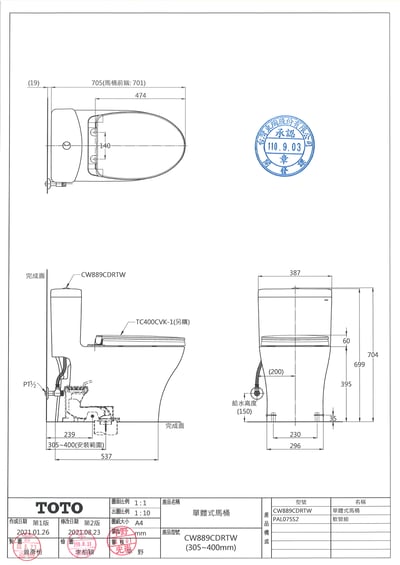 TOTO - 單體式馬桶 - 水龍捲洗淨 - 優惠剩兩組2