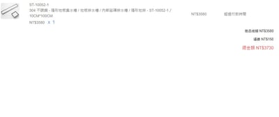 潘先生地排專屬下單頁1