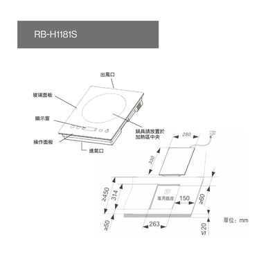 Rinnai林內-IH智慧感應單口爐-RB-H1181S3