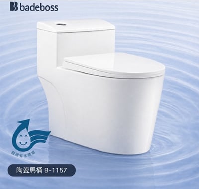 badeboss - 噴射雙龍捲一體式省水馬桶 B-11573