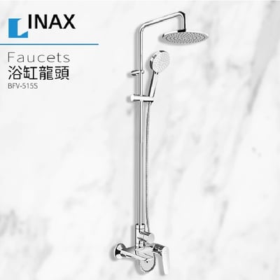 INAX 淋浴花灑 - BFV-515S2