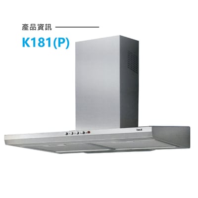 靠壁式倒T抽油煙機K181(P)(90cm)1