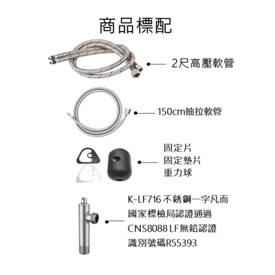 CPS - K-LF412 廚房抽拉伸縮龍頭 / CNS8088 LF無鉛認證3