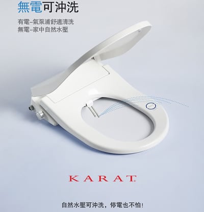 KARAT - KW-204 Simple+電腦馬桶座5