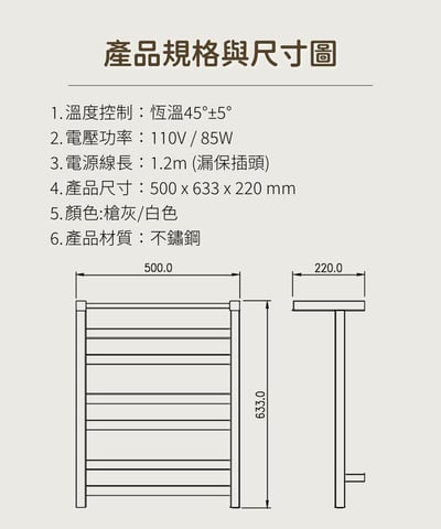 badeboss - 恆溫電熱毛巾架 - 88502 / 兩色5