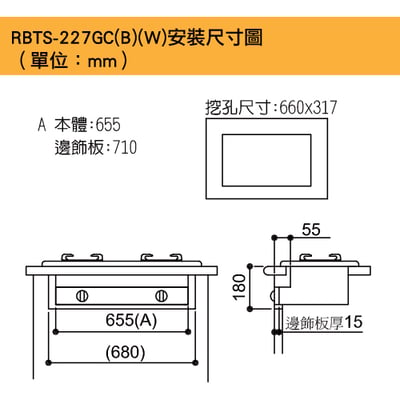 Rinnai林內-嵌入式傳統玻璃雙口爐-RBTS-227GC(B)2