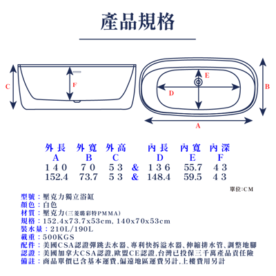 IB系列 - 缸上型多件式浴缸龍頭平台款 - 獨立無縫一體成型奈米缸 / IDE-6665S5
