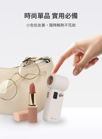 ｜LaPO｜迷你渦輪隨身風扇 LF-0212