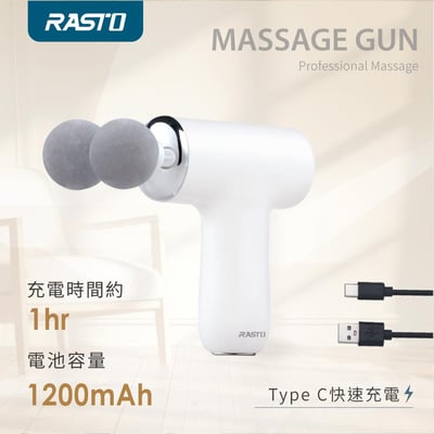 ｜RASTO｜AM8｜日本設計深層舒緩6段雙頭筋膜槍｜買一送一7