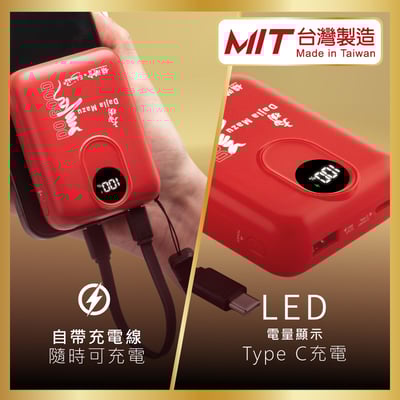 ｜E-books｜鎮瀾宮保庇三合一清涼組｜【台灣製造】10000mAh固態不燃燒行動電源｜100段製冷摺疊頸掛手持風扇｜Type C快速充電傳輸二合一手機掛繩13