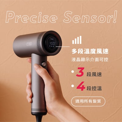 ｜TYMO｜AIRHYPE 高速負離子吹風機｜1500W多段溫控｜自動逆風清潔7