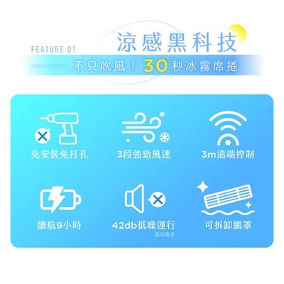 ｜預購｜KINYO｜冰霧製冷充電風扇｜行動冷氣/移動式冷氣/半導體制冷/冰霧降溫｜(複製)4