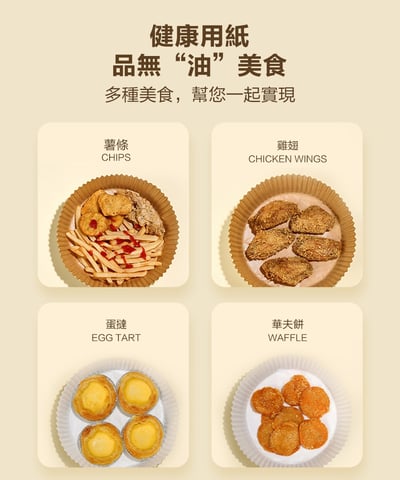 ｜Glolux｜加厚立體烘焙紙｜100張