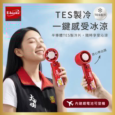 ｜E-books｜鎮瀾宮保庇三合一清涼組｜【台灣製造】10000mAh固態不燃燒行動電源｜100段製冷摺疊頸掛手持風扇｜Type C快速充電傳輸二合一手機掛繩6