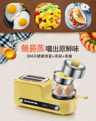 ｜MyAcore品好物｜5合一多功能早餐機｜烘、煎、烤、蒸、烙｜5