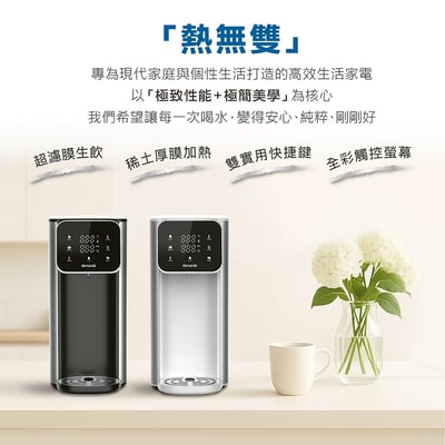 ｜AIWA 愛華｜4L免安裝超濾瞬熱式淨飲機｜AW-RE40UF-0115