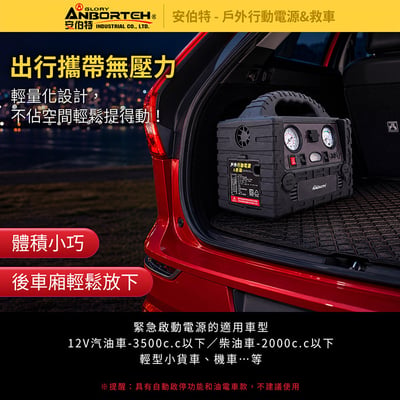 ｜安伯特｜戶外行動電源&救車｜110V 12V QC3.0救車｜戶外電源｜打氣｜照明｜露營｜防災｜停電｜10Ah升級款｜AD200002｜7
