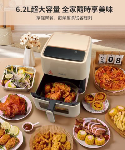 ｜Glolux｜ 6.2L透視智能氣炸鍋｜簡約白｜奶茶色｜5