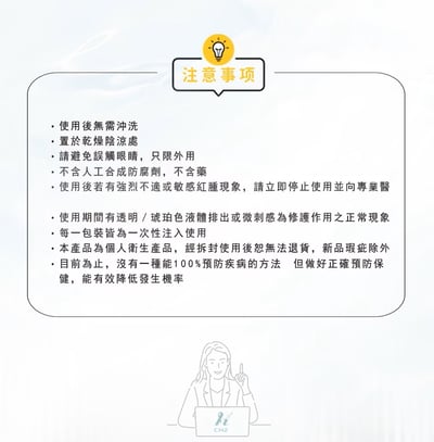｜CH2｜天然淨化精萃｜私密防禦淨潤版｜一盒5入｜15