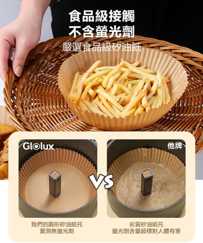 ｜Glolux｜大容量7.5公升陶瓷智能氣炸鍋升級版17