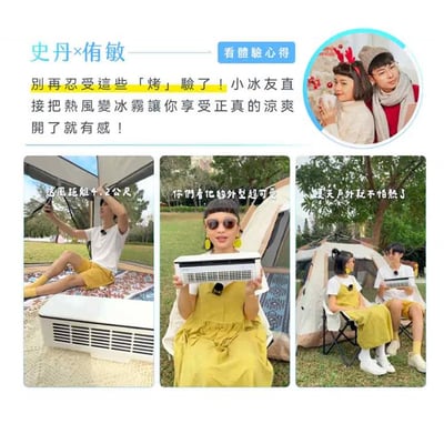 ｜預購｜KINYO｜冰霧製冷充電風扇｜行動冷氣/移動式冷氣/半導體制冷/冰霧降溫｜(複製)3