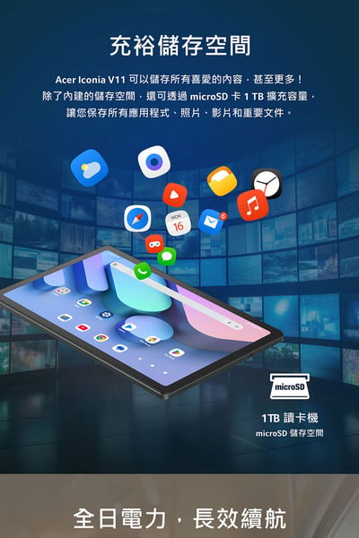 ｜Acer 宏碁｜Iconia Tab 11吋 8G/256G WiFi 墨霧綠｜平板電腦｜V11-21M-86YZ｜9