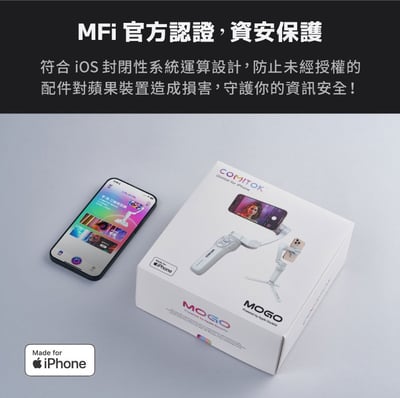 ｜COMITOK｜MOGO手機三軸穩定器｜簡配｜大全配｜Dockkit AI 智慧追蹤｜13