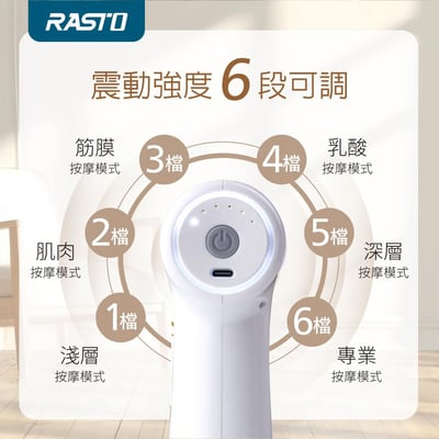 ｜RASTO｜AM8｜日本設計深層舒緩6段雙頭筋膜槍｜買一送一5