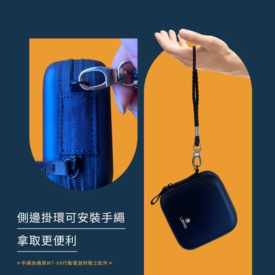 LaPO 無線快充行動電源 WT-08 硬殼保護收納包｜象牙白｜星河藍｜9
