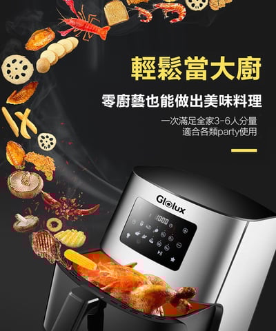 ｜Glolux｜大容量7.5公升陶瓷智能氣炸鍋升級版10