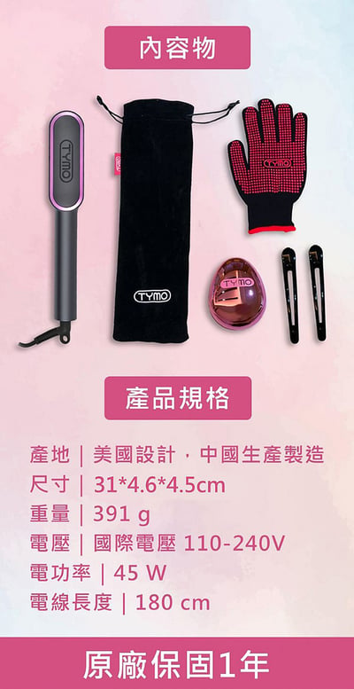 ｜TYMO｜RING 直髮梳造型梳｜快速發熱 防燙設計 恆溫保護 溫度調控｜直捲兩用｜夢幻粉｜經典黑16