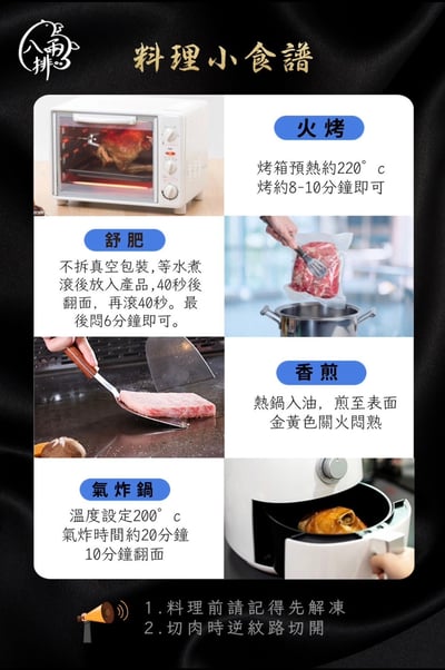 ｜品好物｜黃金6兩｜西班牙伊比利松阪豬｜8