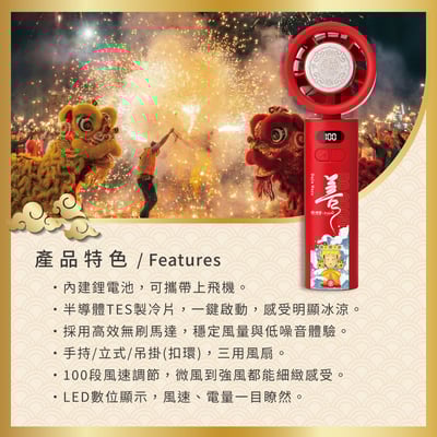 ｜E-books｜鎮瀾宮保庇三合一清涼組｜【台灣製造】10000mAh固態不燃燒行動電源｜100段製冷摺疊頸掛手持風扇｜Type C快速充電傳輸二合一手機掛繩5