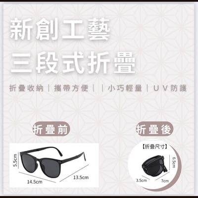 ｜比利時🇧🇪Zanda三段式折疊墨鏡｜抗UV｜2026升級版9