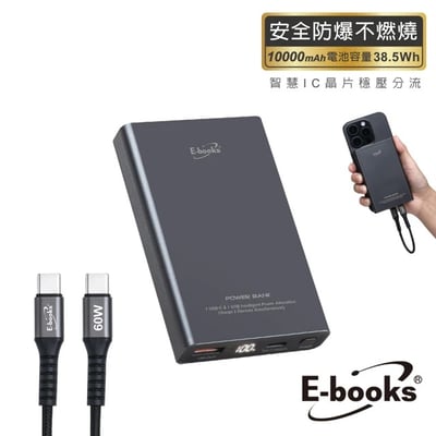 ｜E-books｜B131｜固態防爆不燃燒｜數顯10000mAh行動電源1